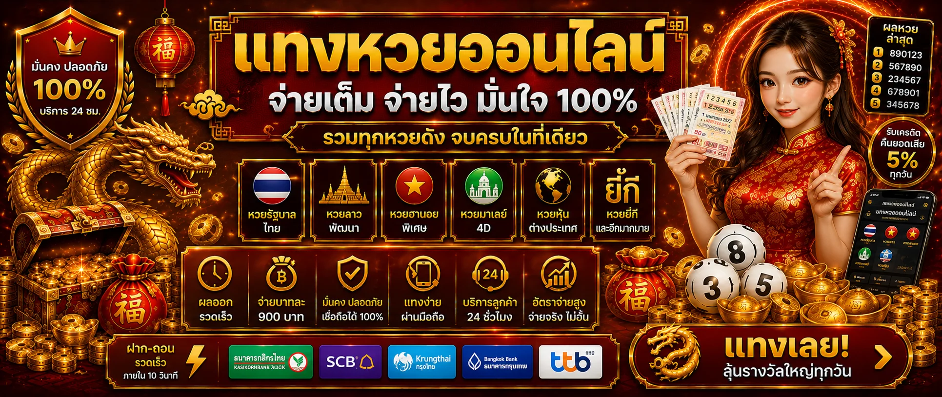TGABET แทงหวยออนไลน์ หวยไทย หวยลาว หวยฮานอย จ่ายสูง