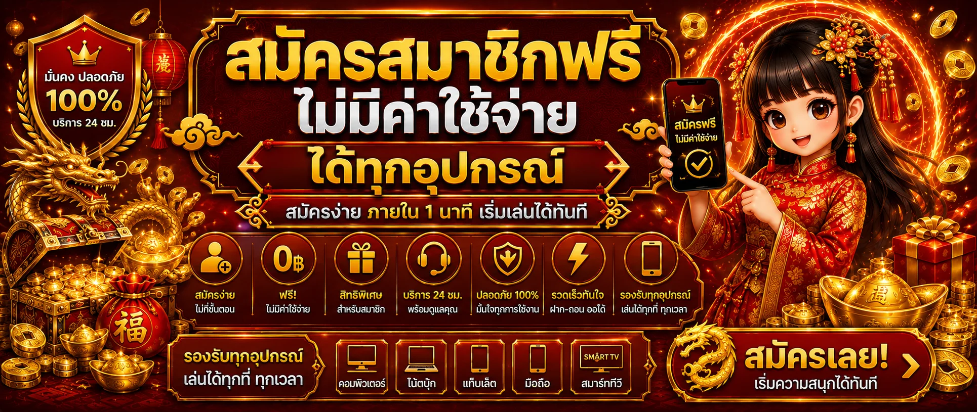 ขั้นตอนสมัครสมาชิก TGABET ผ่านเว็บตรง tgabetx.biz