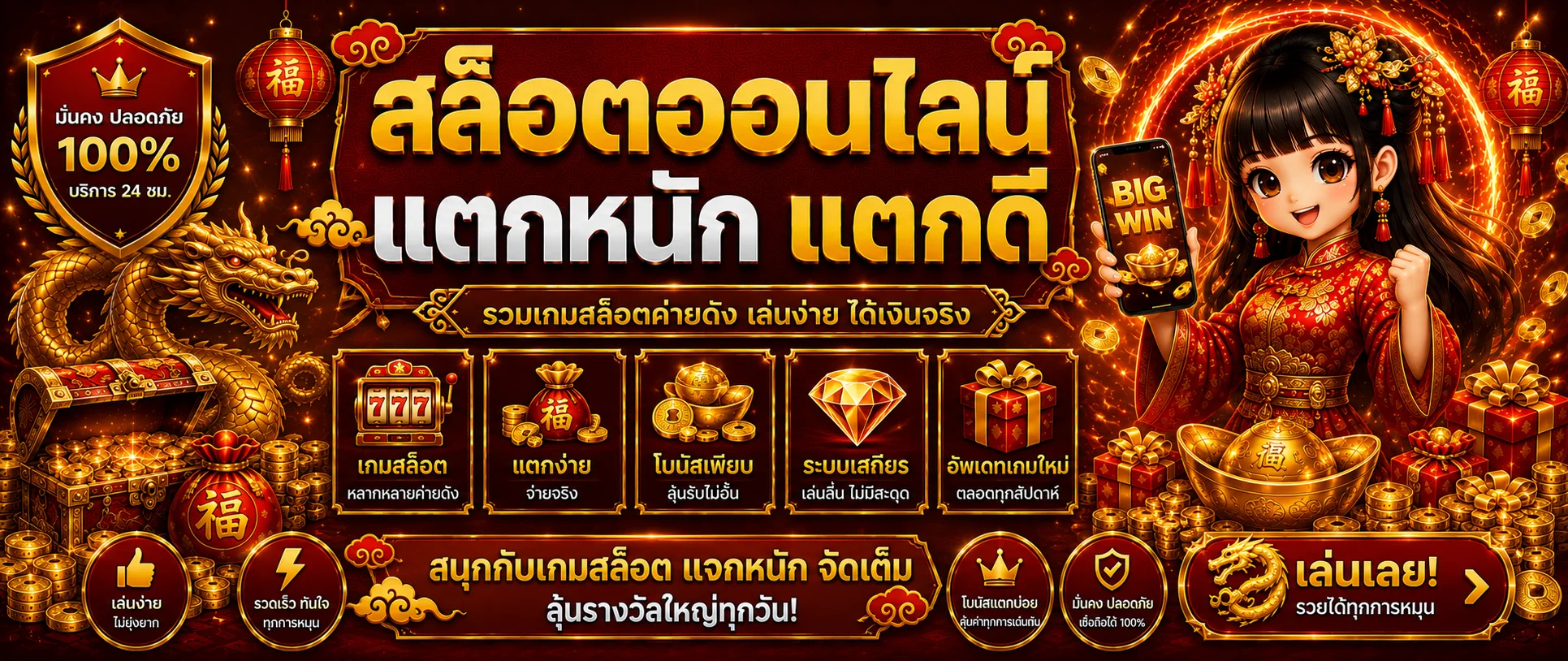 เกมสล็อตและคาสิโนออนไลน์บน TGABET เว็บตรง