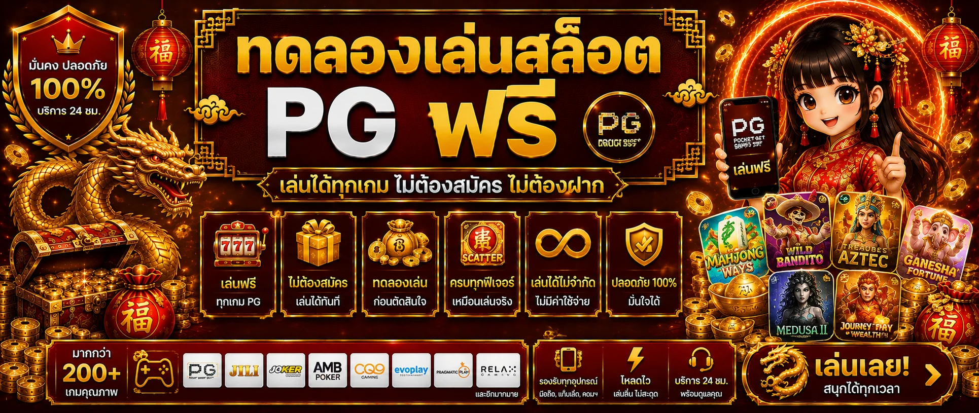 ทดลองเล่นสล็อตฟรีทุกค่ายบน TGABET ไม่ต้องสมัคร