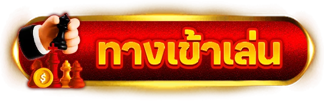 TGABET ทางเข้าเล่นล่าสุด ลิงก์เว็บตรง tgabetx.biz