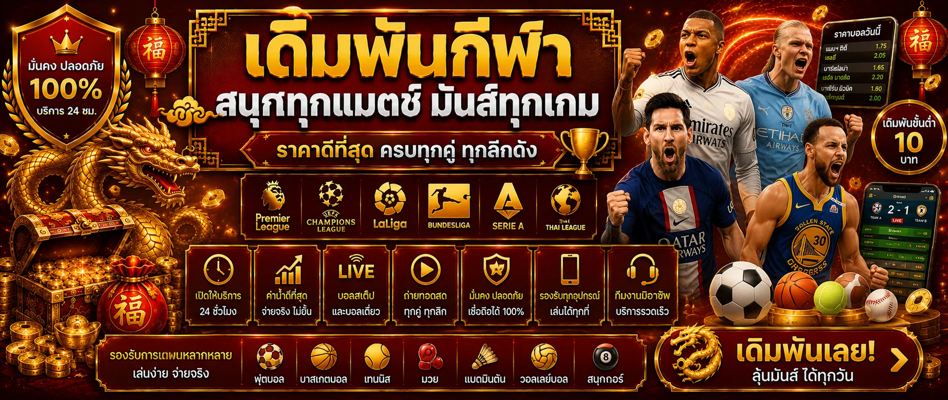 TGABET แทงบอลออนไลน์ ราคาน้ำดี ครบทุกลีกดัง