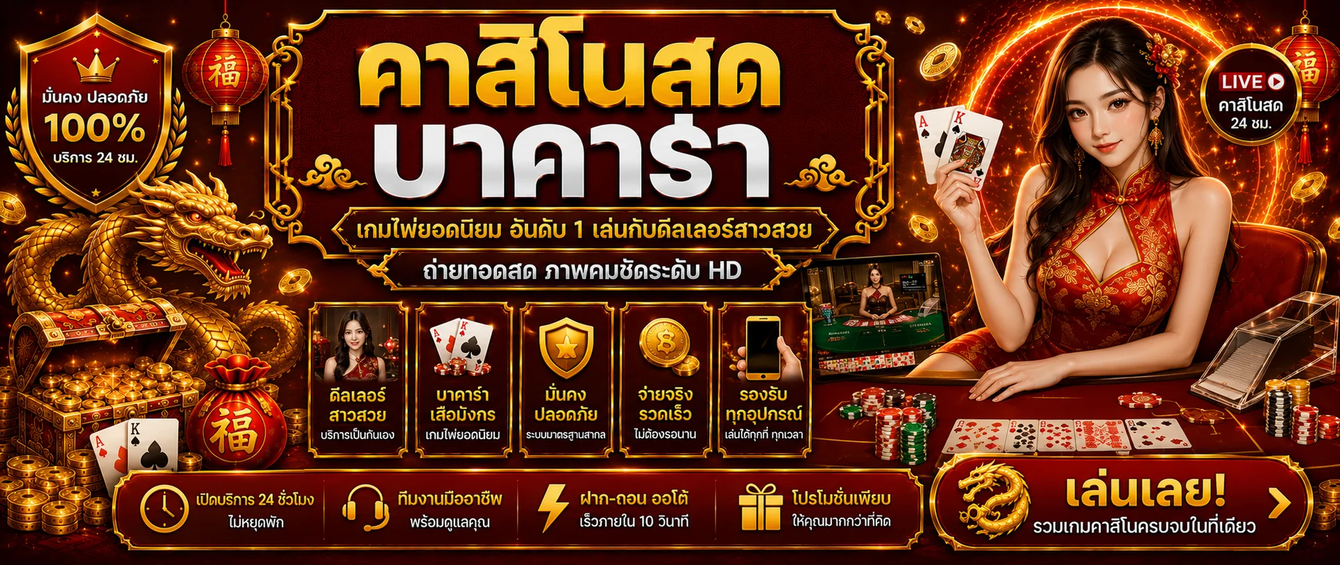 TGABET คาสิโนออนไลน์ บาคาร่าถ่ายทอดสดจากค่ายดัง